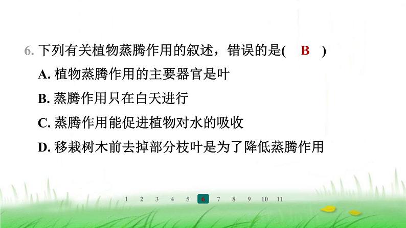 冀少版八年级生物上册第三、四、五章整合练课件第8页