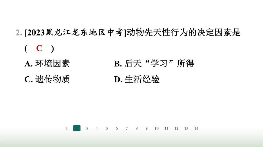 冀少版八年級(jí)生物上冊(cè)專項(xiàng)突破4動(dòng)物的運(yùn)動(dòng)與行為課件第3頁(yè)