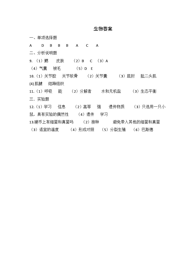答案第1页