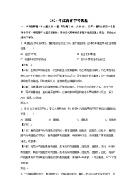 2024年江西省中考真题生物试卷(解析版)