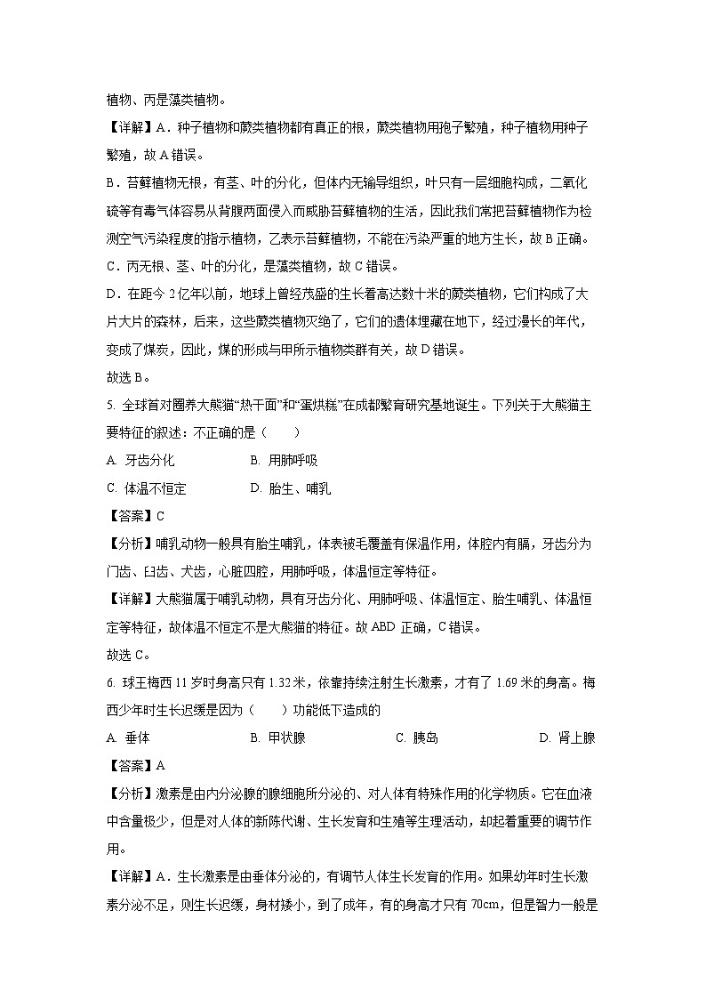 2024年江西省九江市永修县中考二模生物试卷(解析版)第3页