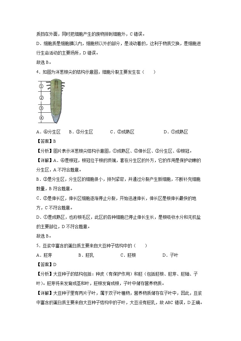2024年中考考前押题密卷(辽宁卷)生物试卷(解析版)第3页