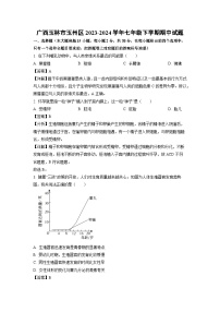 廣西玉林市玉州區(qū)2023-2024學(xué)年七年級下學(xué)期期中生物試卷(解析版)