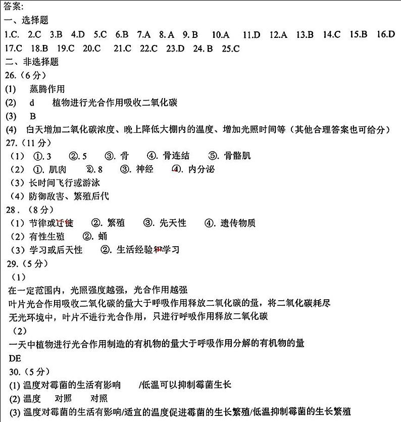 2024-2025学年第一学期期中考试初二生物答案第1页