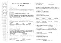 黑龙江省佳木斯市2024-2025学年八年级上学期期中考试生物试卷