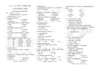河北省邢台市2024-2025学年八年级上学期11月期中生物试题