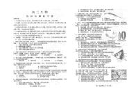 山东省烟台市芝罘区2024-2025学年八年级上学期期中考试生物试题