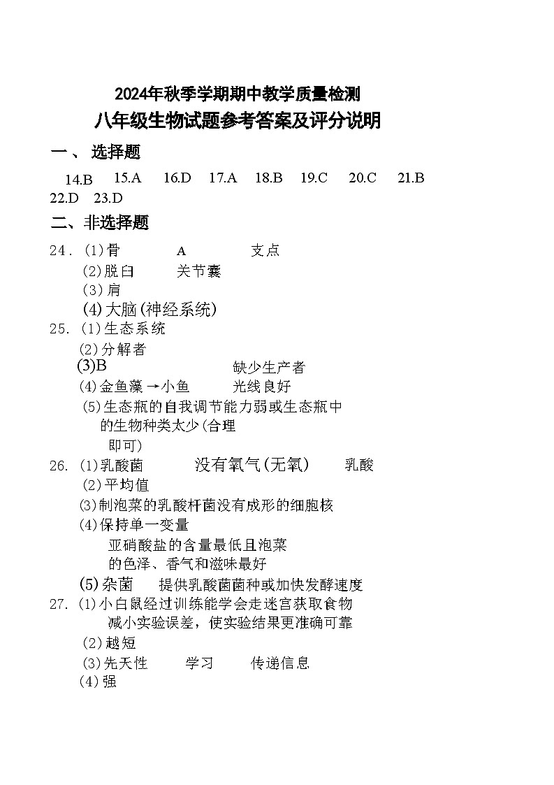 答案第1页