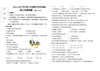 黑龙江省大庆市肇源县联盟学校2024-2025学年八年级上学期11月期中生物试题