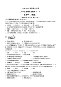 河北省石家莊市行唐縣2024-2025學(xué)年八年級上學(xué)期期中生物試題