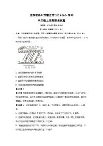 江蘇省泰州市靖江市2023-2024學(xué)年八年級(jí)上學(xué)期期末生物試卷（解析版）