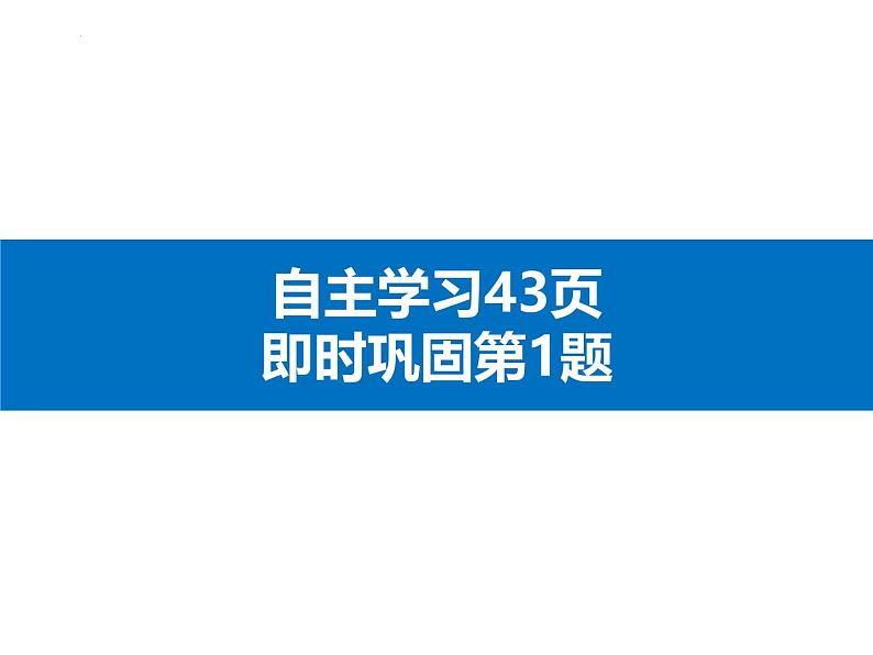 人教版(2024)七年级生物上册第一单元3.2动物体的结构层次ppt课件第7页