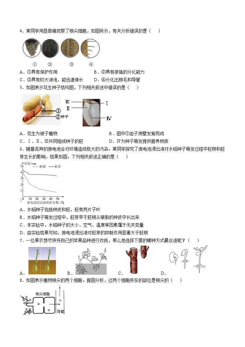 山东省德州市庆云县2024-2025学年八年级上学期期中生物学试题02