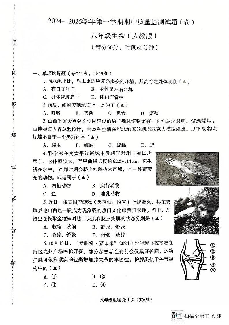 生物第1页