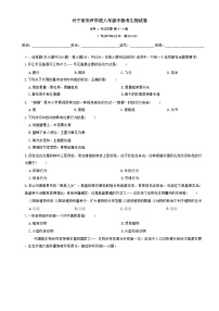 广东省梅州市兴宁市宋声学校2024-2025学年八年级上学期11月期中生物试题