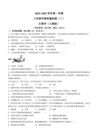 河北省石家莊市行唐縣2024～2025學(xué)年八年級(上)期中生物試題(含答案)