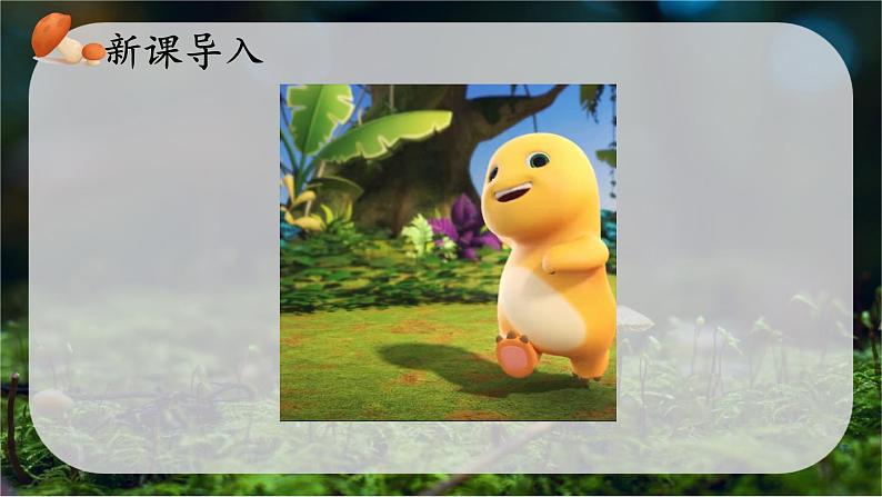 初中 生物 人教版(2024) 七年级上册 第二单元 第三章 第三节 真菌 课件第1页