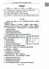 2024北京四中初二（上）期中生物 无答案试题