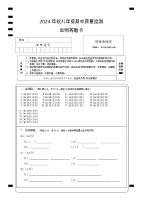 湖南省湘西州花垣县2024-2025学年八年级上学期期中考试生物试题