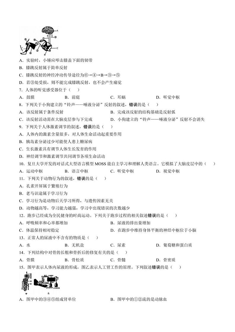 江苏省连云港市灌云县2024~2025学年八年级(上)期中生物试卷(含答案)02