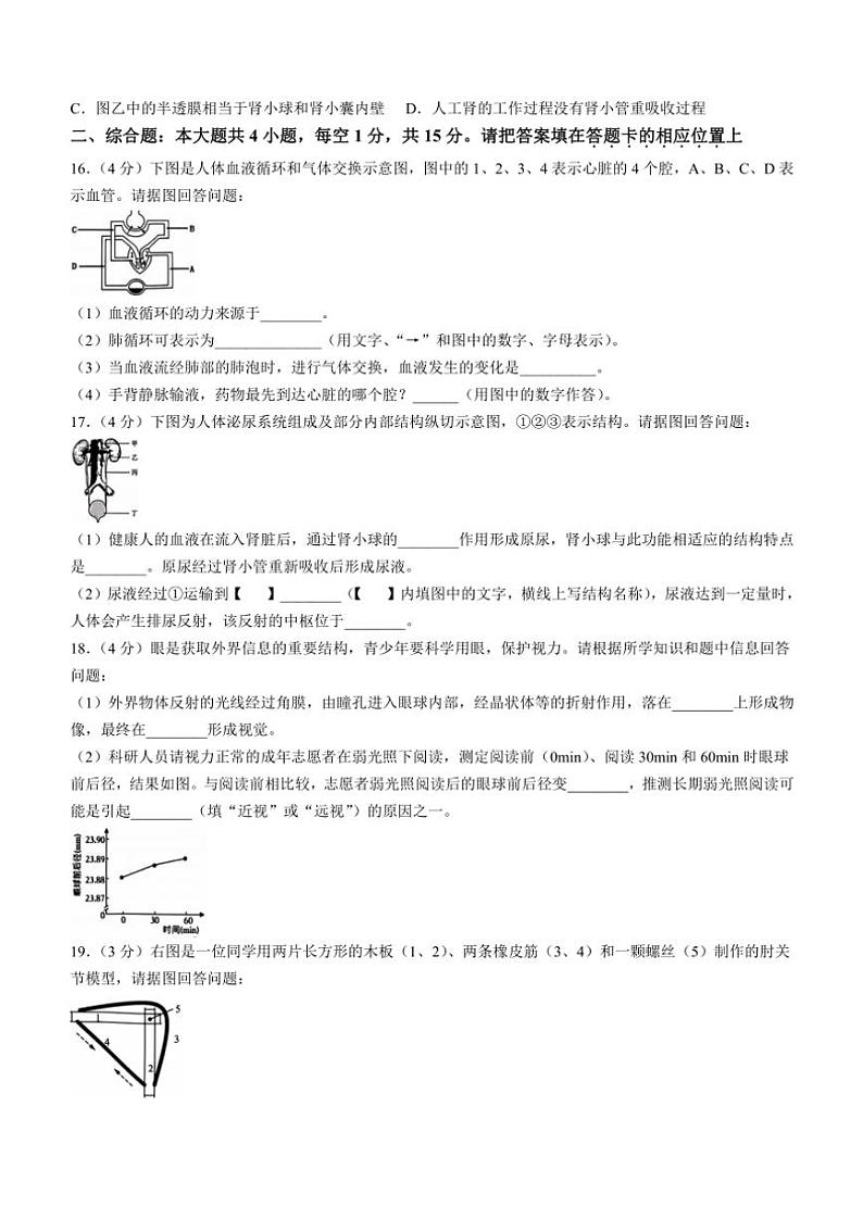 江苏省连云港市灌云县2024~2025学年八年级(上)期中生物试卷(含答案)03