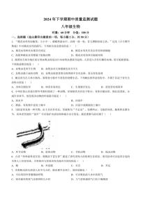 湖南省岳阳市岳阳县2024~2025学年八年级(上)期中生物试卷(含答案)