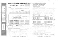 河南省商丘市虞城县2024-2025学年七年级上学期11月期中生物试题