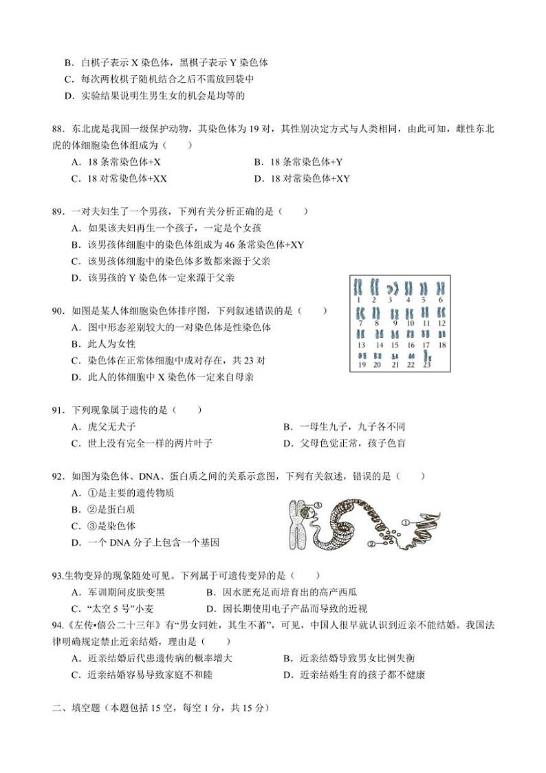 2024~2025学年江苏省盐城市射阳县实验初级中学八年级(上)期中生物试卷(含答案)第3页