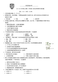 吉林省长春市力旺实验初级中学2024-2025学年八年级上学期期中生物试题