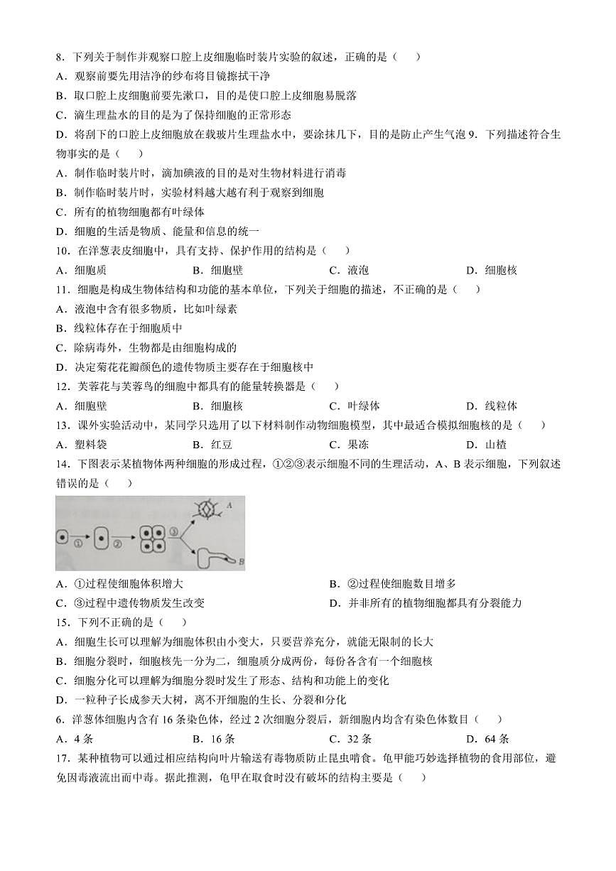 江西省赣州市经开区2024~2025学年七年级(上)期中生物试卷(含答案)第2页