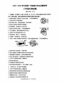 江苏省连云港市灌云县2024-2025学年八年级上学期11月期中生物试题
