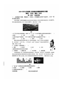 湖北省十堰市实验中学教联体2024-2025学年七年级上学期11月期中生物试题