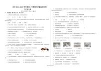 新疆克孜勒苏柯尔克孜自治州2024-2025学年八年级上学期期中质量监测生物试卷