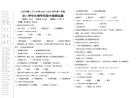 黑龙江省大庆市三十六中学2024-2025学年八年级上学期生物期中生物试题