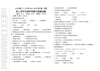 黑龙江省大庆市三十六中学2024-2025学年八年级上学期生物期中生物试题