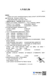 山东省临沂市费县2024-2025学年八年级上学期期中生物试题