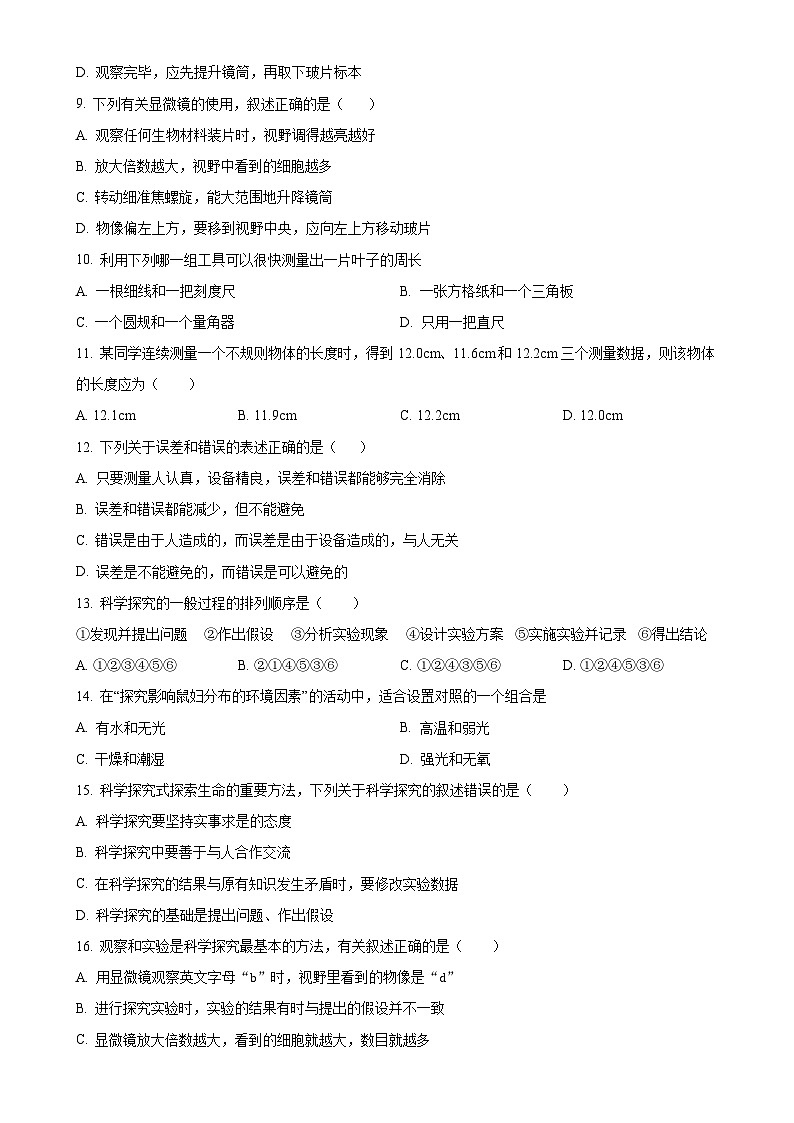 河北省保定市竞秀区2023-2024学年七年级上学期期中生物学试题(原卷版)-A4第2页