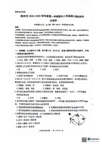 广东省清远市连州市2024-2025学年八年级上学期期中考试生物试卷
