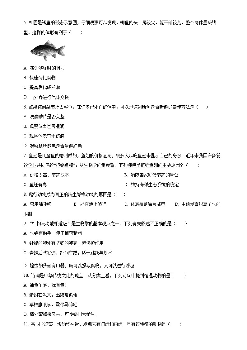 河北省唐山市滦州市2024-2025学年八年级上学期期中生物试题(原卷版)-A4第2页