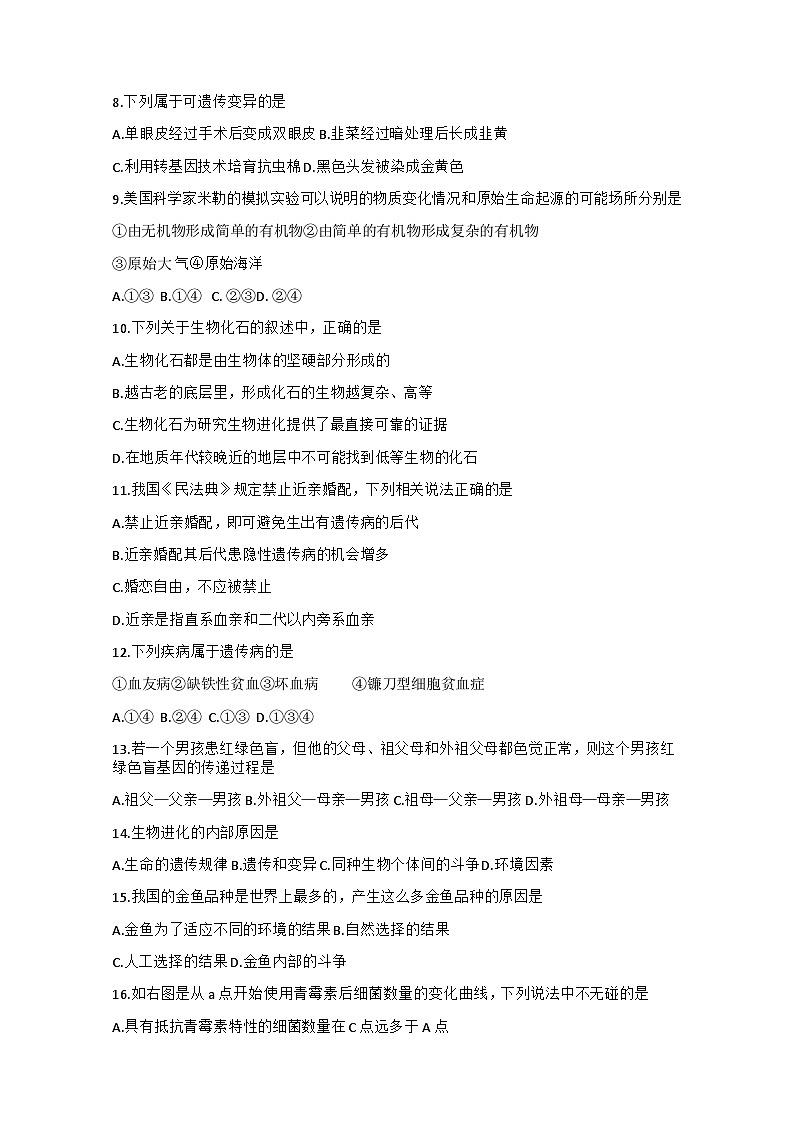 試題第2頁(yè)