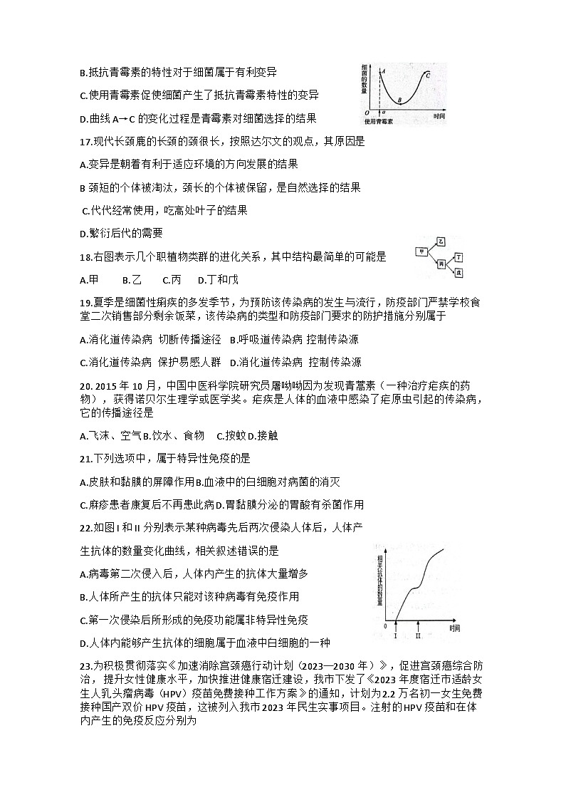 試題第3頁(yè)