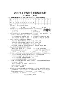 湖南省岳阳市临湘市2024-2025学年八年级上学期期中考试生物试题