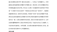 初中生物苏教版（2024）七年级上册第一节 绿色植物是食物之源教案