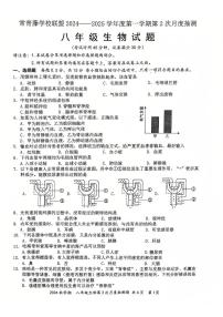 江苏省泰州市兴化市2024-2025学年八年级上学期12月月考生物试题
