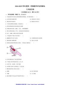 2024～2025学年甘肃省定西市渭源县八年级(上)11月月考生物试卷(含答案)