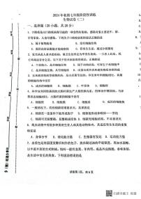 河南省南阳市镇平县2024-2025学年七年级上学期12月月考生物试题