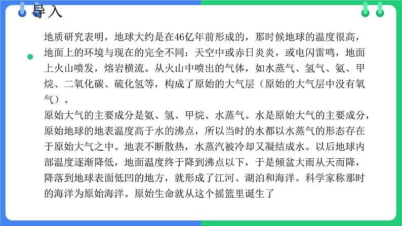 北师大版(2024)七年级生物上册1.1.2生物学是研究生命的科学课件第3页