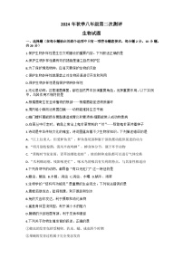 湖北省黄冈市2024--2025学年八年级上学期12月月考生物试题