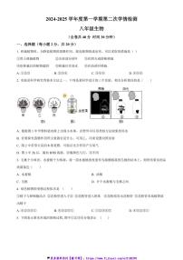 2024～2025学年江苏省徐州市东苑中学八年级(上)12月月考生物试卷(含答案)