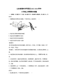 山东省德州市平原县2023-2024学年八年级上学期期末生物试卷（解析版）